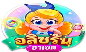 Alice Run เกมอาร์เคดทำเงิน