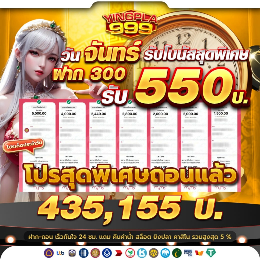 YINGPLA999 เว็บสล็อตแตกจริง