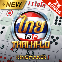 thai-hi-lo2 ค่าย KINGMAKER