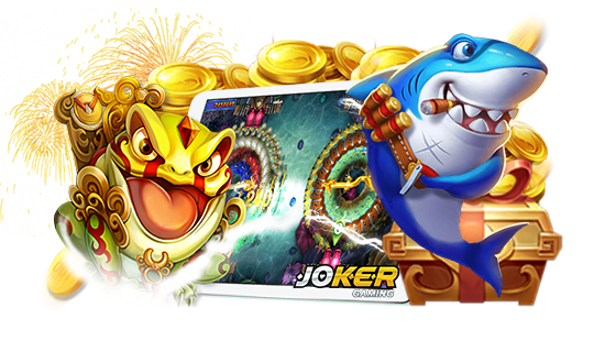 ทดลองเล่นเกมยิงปลา JOKER ฟรี